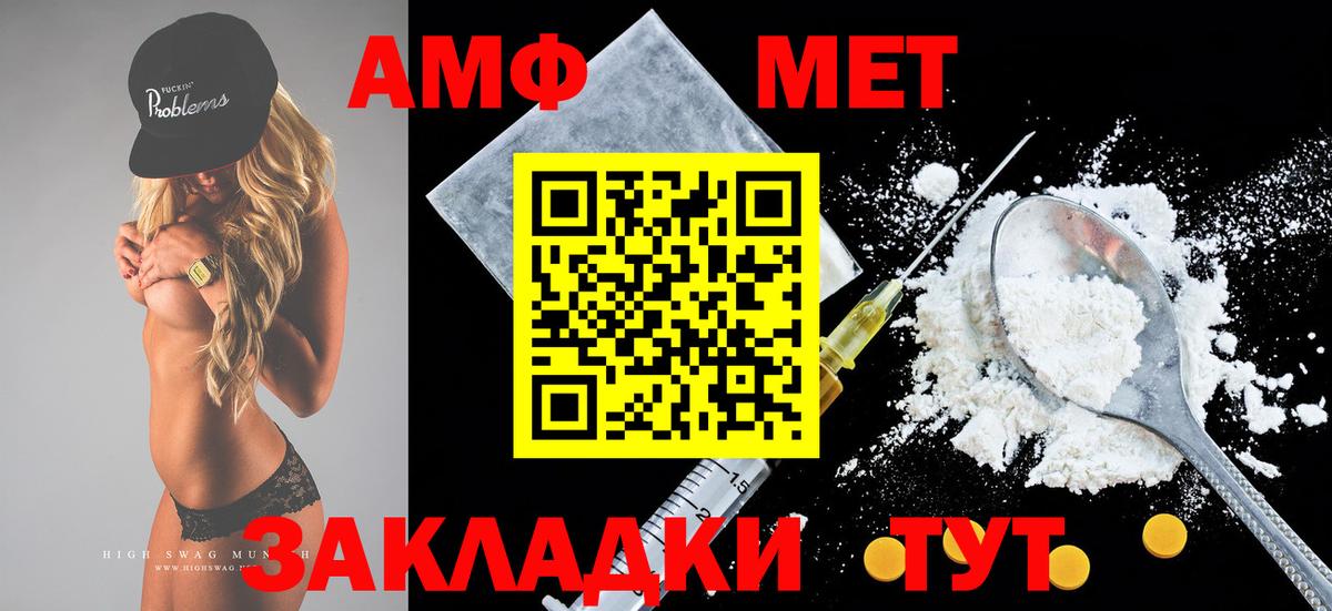 АМФЕТАМИН  Amphetamine  Вход с VPN  Амфетамин 97%  Орёл 