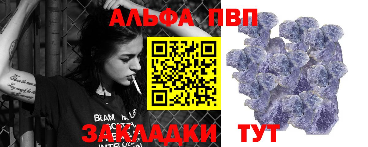 Alfa_PVP VHQ  A PVP мука  Вход с VPN  Орёл  А ПВП СК 
