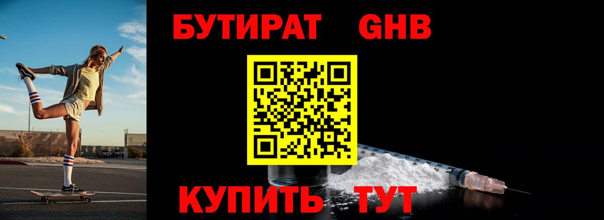 Бутират BDO 33% Орёл