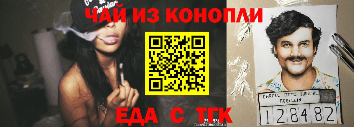Canna-Cookies конопля Орёл