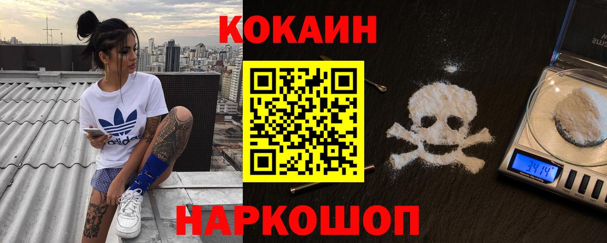 Кокаин  Вход с VPN  Кокаин Перу  Орёл  КОКАИН Боливия 