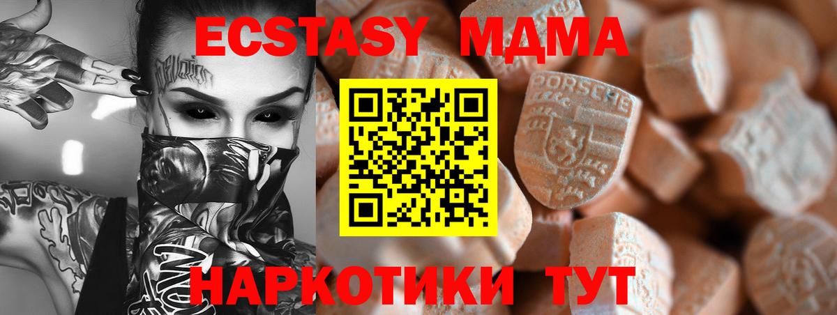 Экстази  Экстази 250 мг  Орёл  Вход с VPN  Экстази круглые 