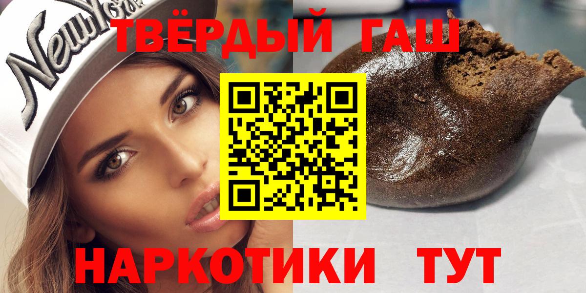 Гашиш ice o lator  ГАШ гарик  Вход с VPN  ГАШ  Орёл 