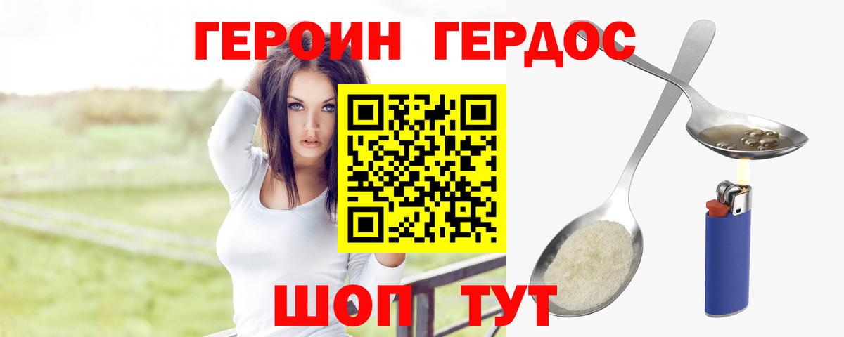 ГЕРОИН  Вход с VPN  Орёл  ГЕРОИН афганец 
