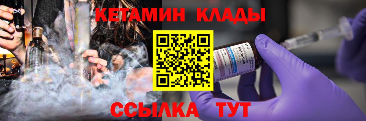 Орёл  КЕТАМИН VHQ  Кетамин ketamine  Вход с VPN 