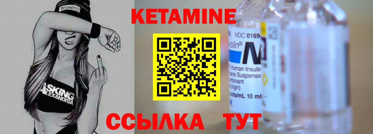 Кетамин VHQ Орёл