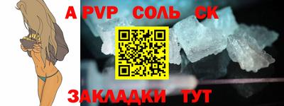 альфа пвп Пушкино