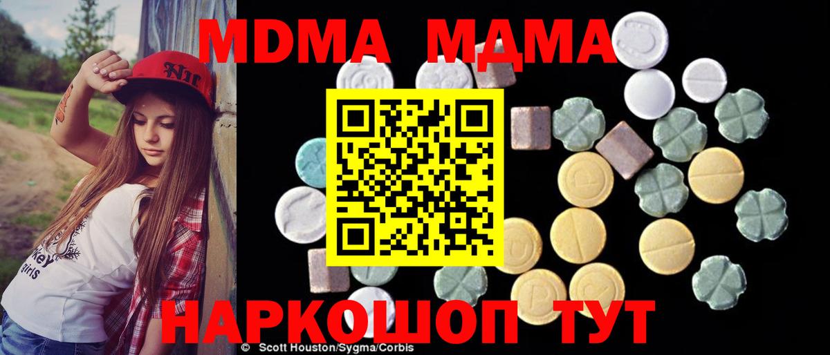 MDMA молли Орёл