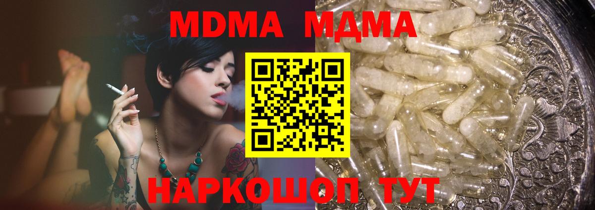 Орёл  МДМА  MDMA VHQ  Вход с VPN  МДМА Molly 