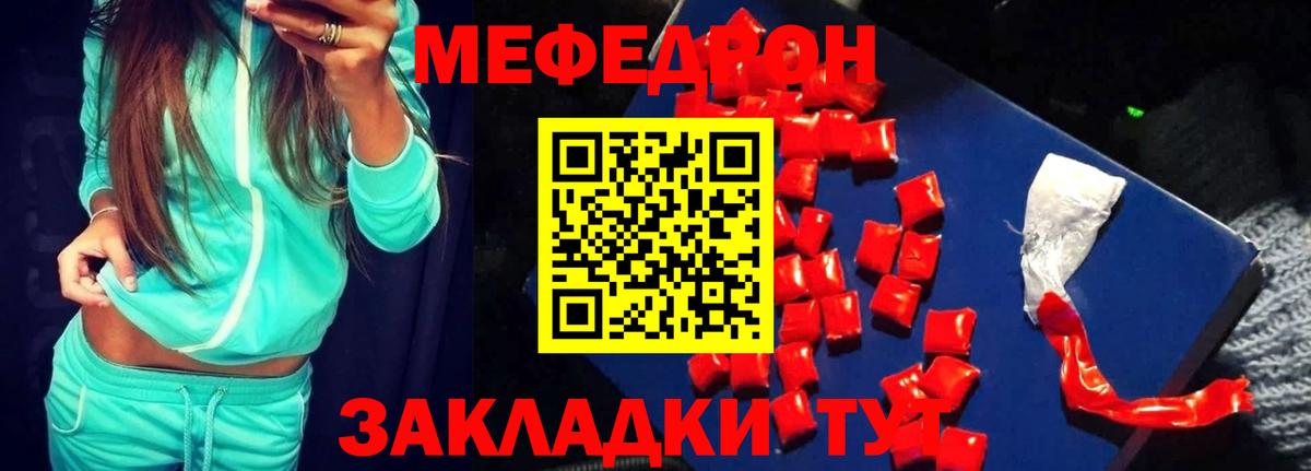 Мефедрон VHQ  МЕФ  Орёл  МЯУ-МЯУ 4 MMC  Вход с VPN 