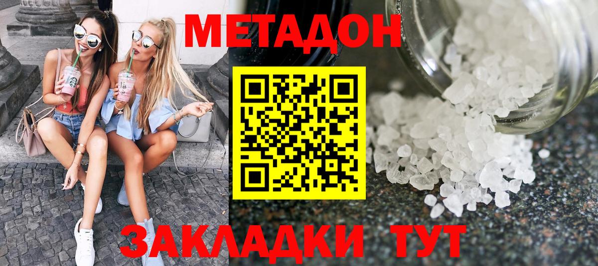 Орёл  МЕТАДОН мёд  Вход с VPN 