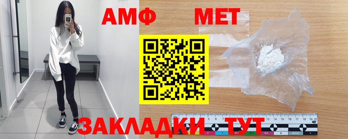 Метамфетамин винт  Вход с VPN  Орёл 