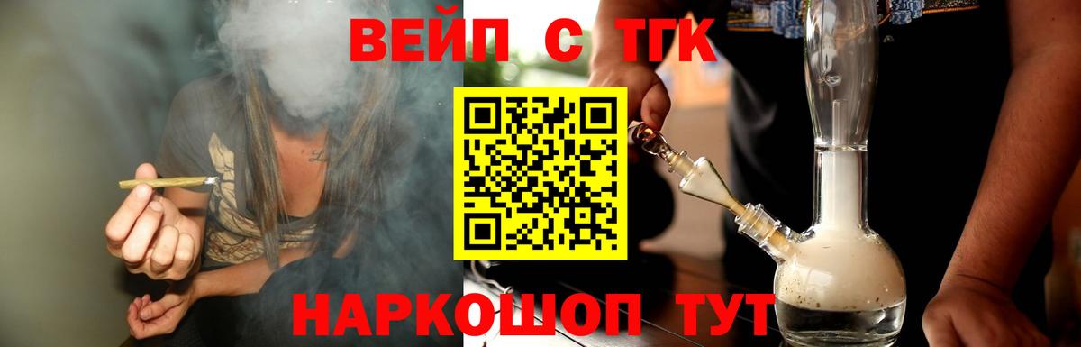 ТГК жижа  Вход с VPN  Орёл 